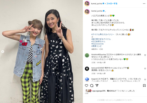 熊井友理奈Instagram