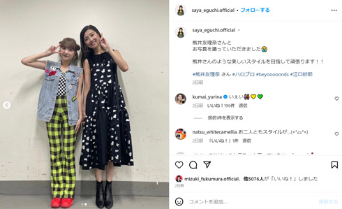 江口紗耶Instagram