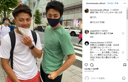 岩崎宏美の息子たち