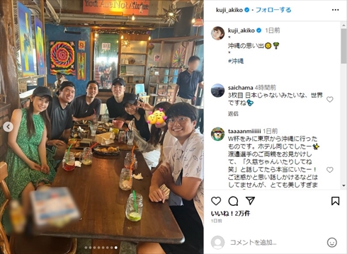 渡邊雄太と久慈暁子、馬場雄大と森カンナらの豪華ショット