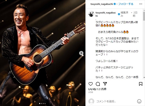 長渕剛、大絶賛する“後輩ミュージシャン”と肩組みショット