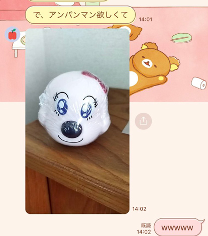アンパンマンが欲しい母とのLINE（3）