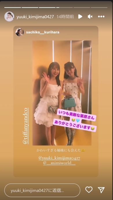 君島十和子の娘・君島憂樹と君島幸季