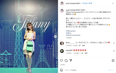 「ティファニー表参道」オープニングイベント、君島十和子の娘・君島憂樹