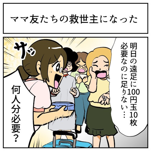 そんなことある？