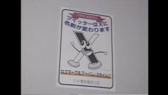 昭和のTwitter