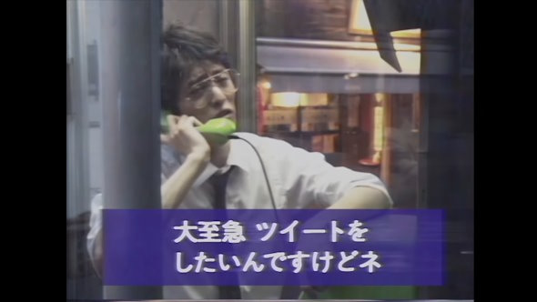 昭和のTwitter