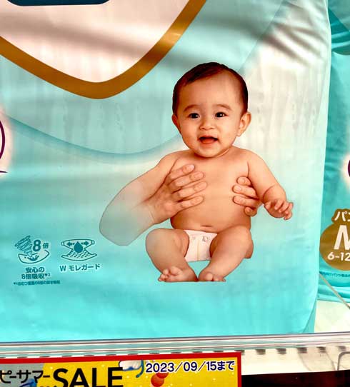 パンパース パッケージ 怖い 赤ちゃん 腕 手 大人の腕 融合 写真 P&G