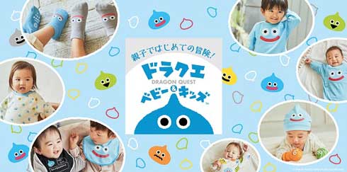 トイザらス ベビー服 ドラクエ ベビー キッズ ウェア スライム スクウェア・エニックス ベビーザらス