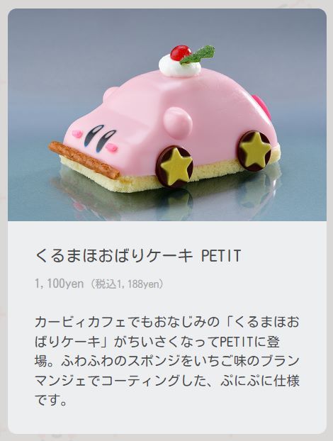 カービィ　メイドインアビス