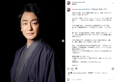 歌舞伎役者の片岡愛之助