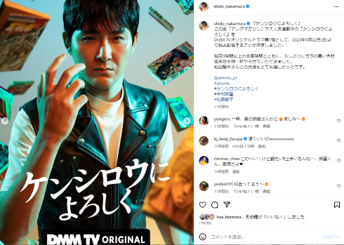 2023年9月22日から配信されるDMM TVオリジナルドラマ「ケンシロウによろしく」の松田龍平