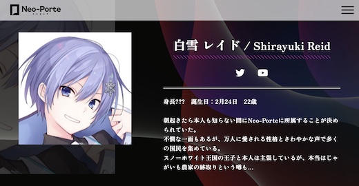 ぶいすぽっ！ VTuber 学力テスト 如月れん 白雪レイド