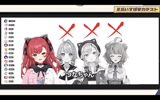 ぶいすぽっ！ VTuber 学力テスト 如月れん 白雪レイド