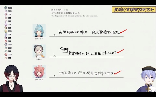 ぶいすぽっ！ VTuber 学力テスト 如月れん 白雪レイド