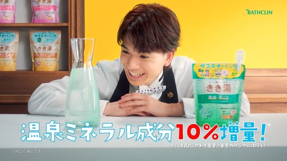 バスクリン ジャニーズ事務所タレント SixTONES高地優吾さん