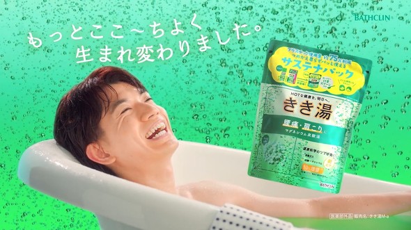 バスクリン ジャニーズ事務所タレント SixTONES高地優吾さん