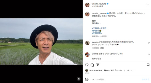 つるの剛士Instagram