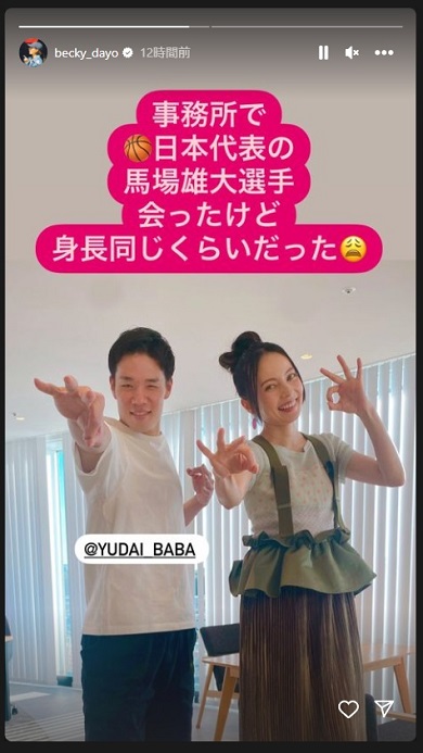 ベッキーとバスケ日本代表・馬場雄大選手が同身長ショット