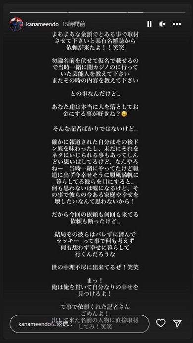 “某有名雑誌”の取材を蹴った遠藤要