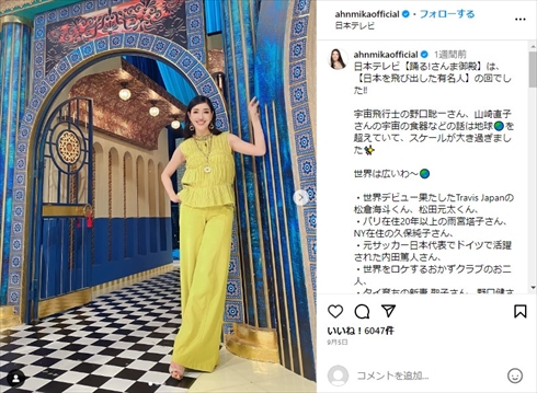 アンミカのInstagram