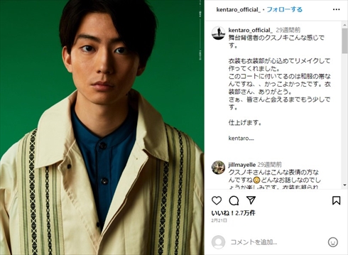 伊藤健太郎のInstagram