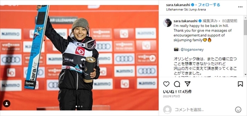 北京オリンピックに出場した高梨沙羅