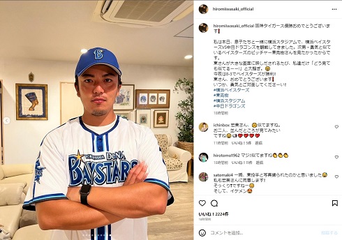 次男・勇気が横浜DeNAベイスターズ・東克樹投手とそっくりだという岩崎宏美