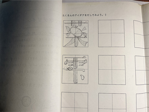 中学生の時に描いた絵文字・薬など