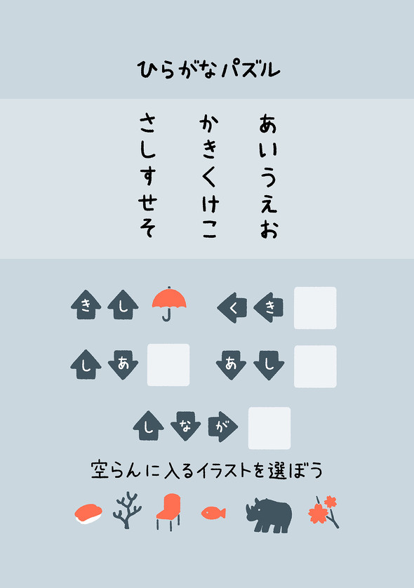 たつなみ　すこしずるいパズル　ねとらぼ