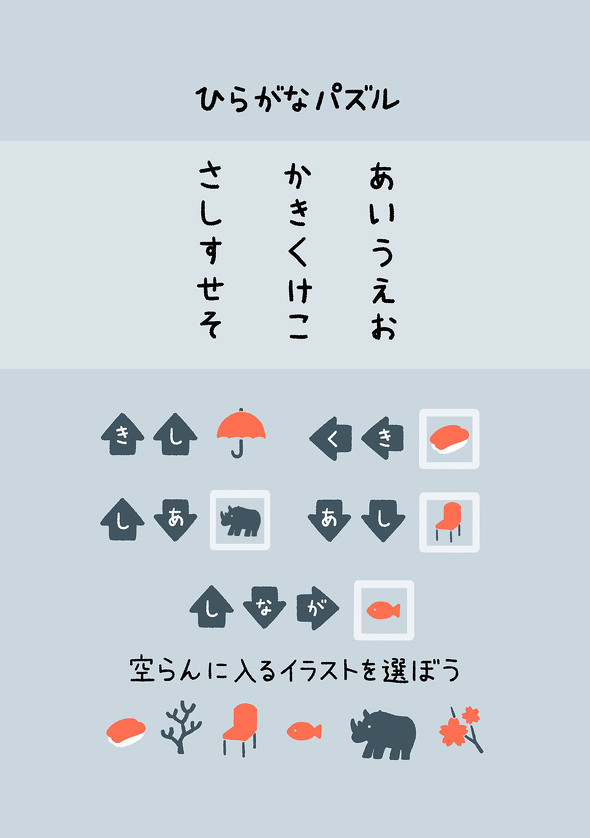 たつなみ　すこしずるいパズル　ねとらぼ