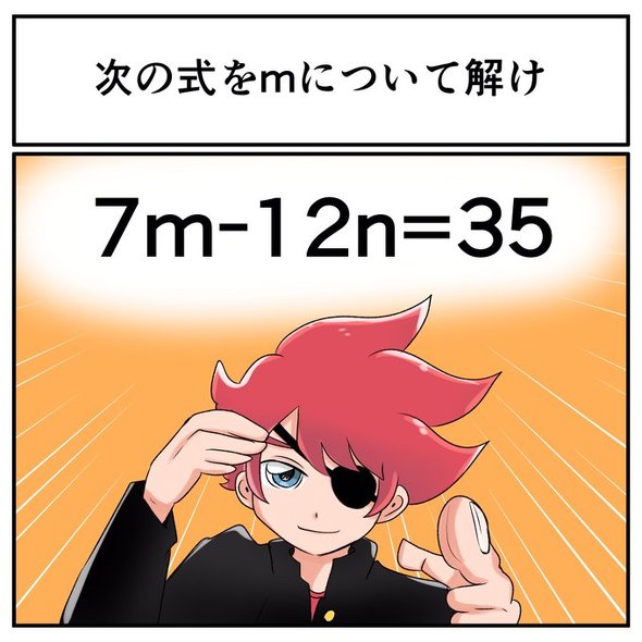 中2なら秒で分かるかもしれないクイズ