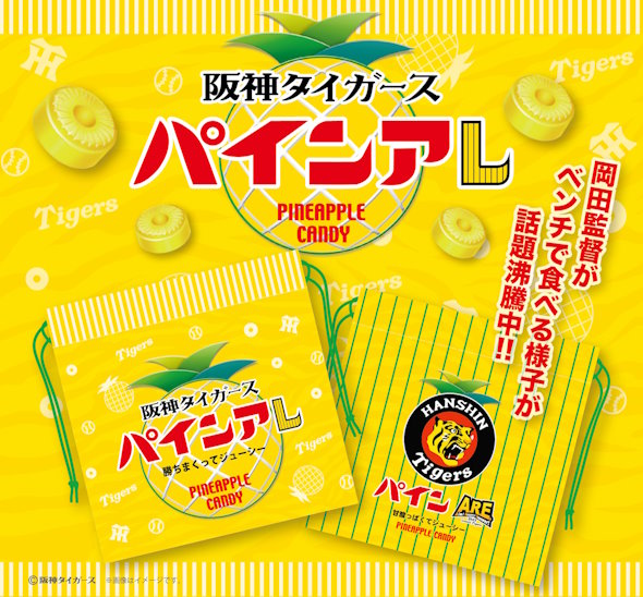 パインアレ