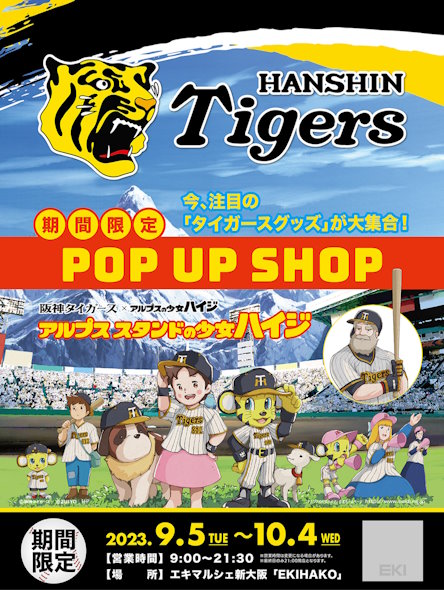 パインアレ