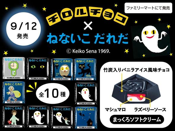 ねないこだれだチロル