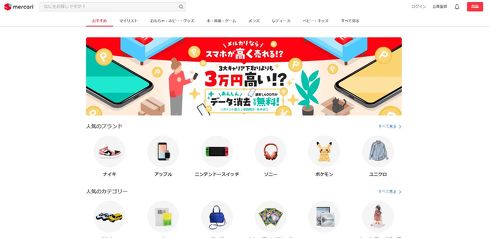 阪神　優勝　号外　転売　メルカリ