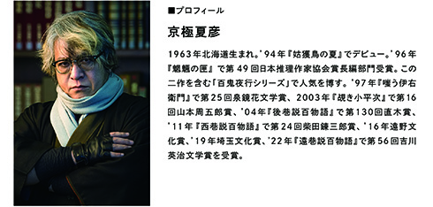 京極夏彦 鈍器本