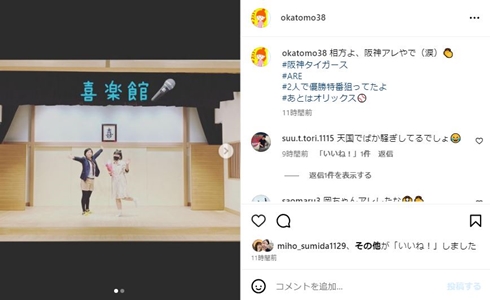 須藤理恵と岡友美