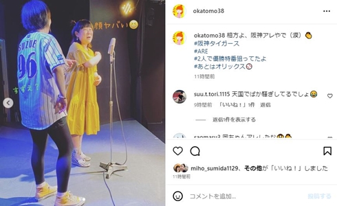 青空須藤理恵と岡友美