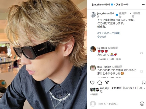 志尊淳新ドラマ