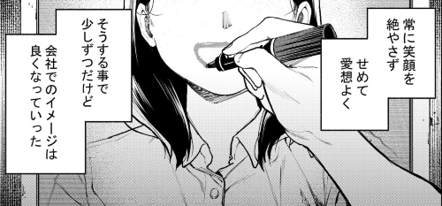 表情(かお)のない人 