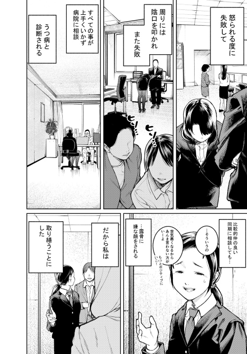 表情(かお)のない人 