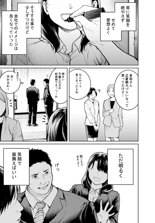 表情(かお)のない人 