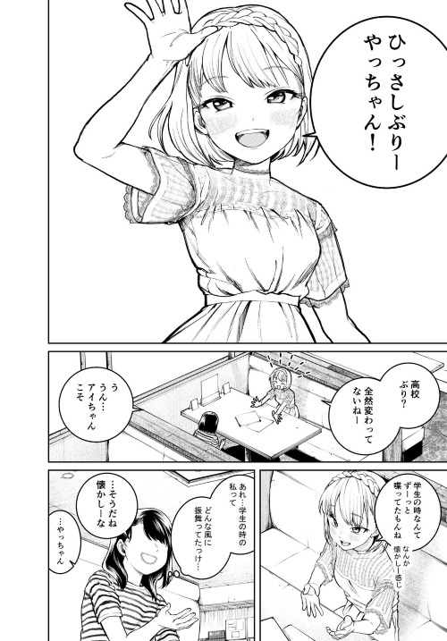 表情(かお)のない人 