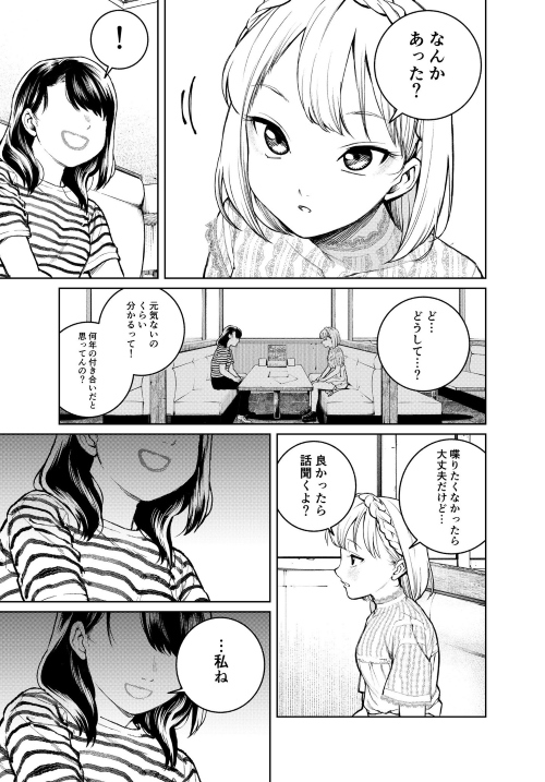 表情(かお)のない人 