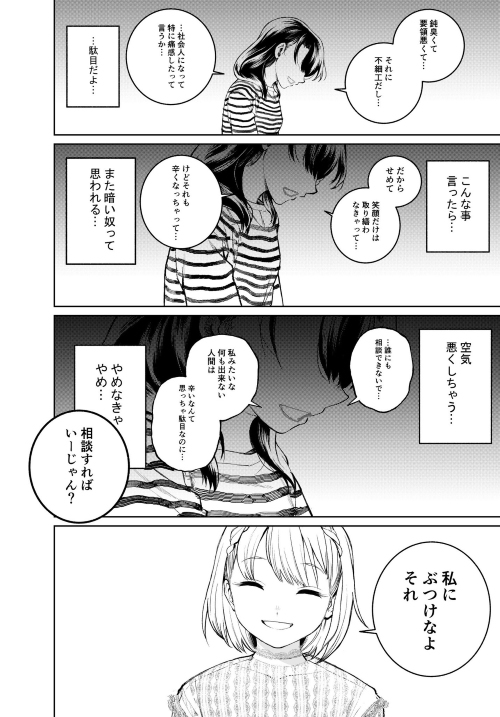 表情(かお)のない人 