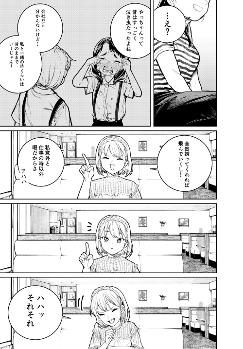 表情(かお)のない人 