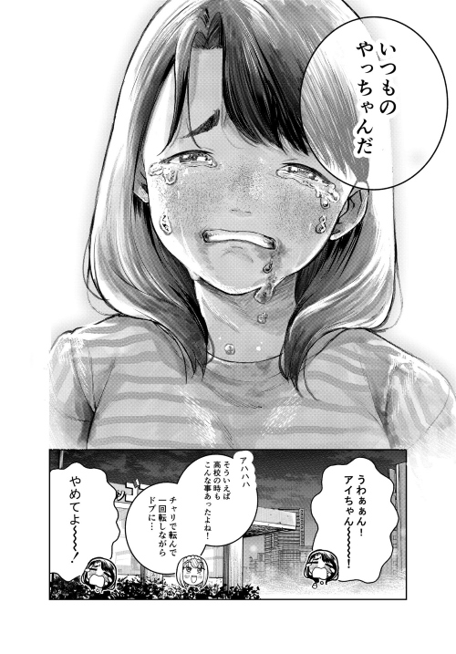 表情(かお)のない人 