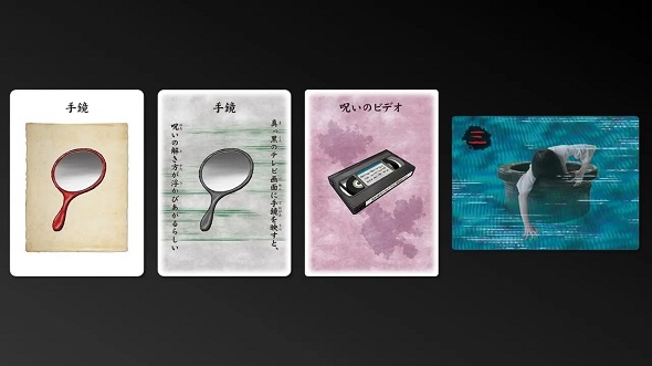 カードゲーム貞子 呪いのカウントダウン