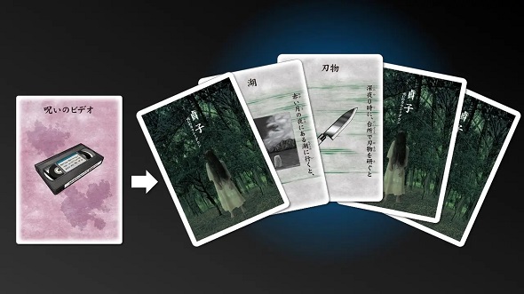 カードゲーム貞子 呪いのカウントダウン